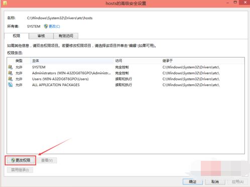 win10ϵͳûȨhostsô-hosts޸Ȩ޽̳ - վѶ