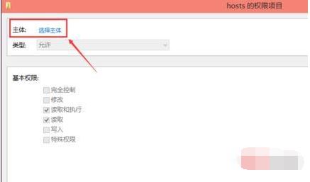 win10ϵͳûȨhostsô-hosts޸Ȩ޽̳ - վѶ
