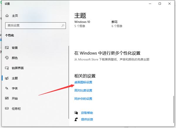 win10ûҵĵͼô-ôҵĵӵ - վѶ