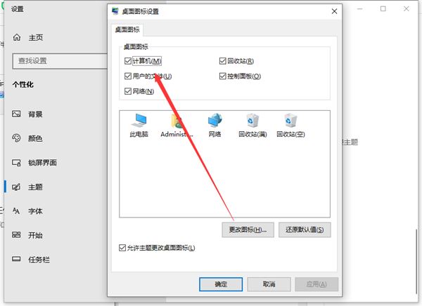 win10ûҵĵͼô-ôҵĵӵ - վѶ