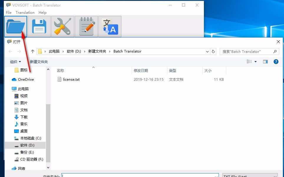 Vovsoft Batch Translatorôת-Vovsoft Batch Translator뷽 - վѶ