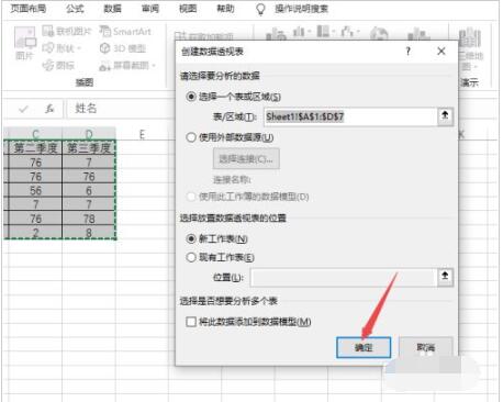 Excel2019͸ӱ Excel2019͸ӱͼĽ̳