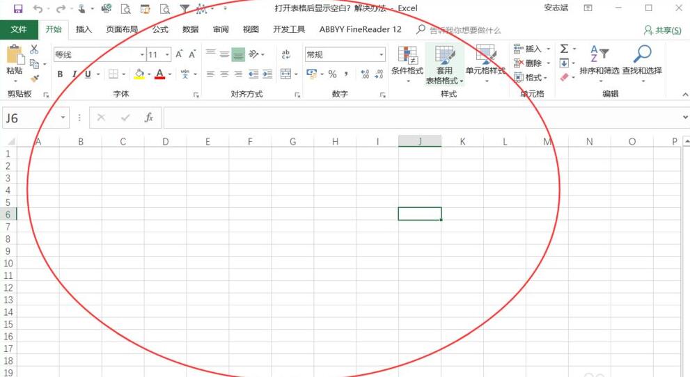 Excel򿪺հײʾô Excel򿪺հײʾĽ취 - վѶ