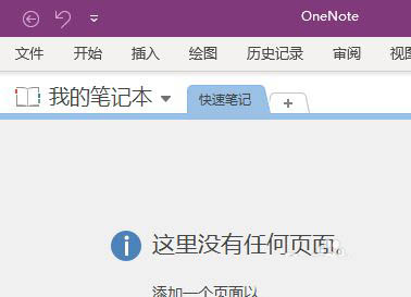 OneNoteǶļʼ-OneNote̳ - վѶ