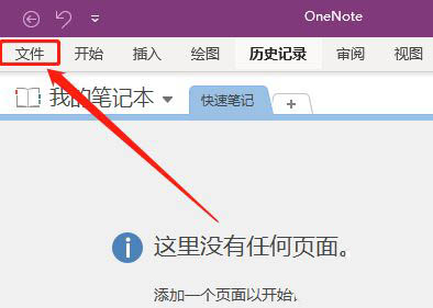 OneNoteǶļʼ-OneNote̳ - վѶ