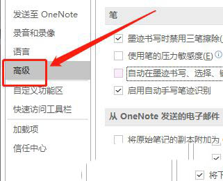 OneNoteǶļʼ-OneNote̳ - վѶ