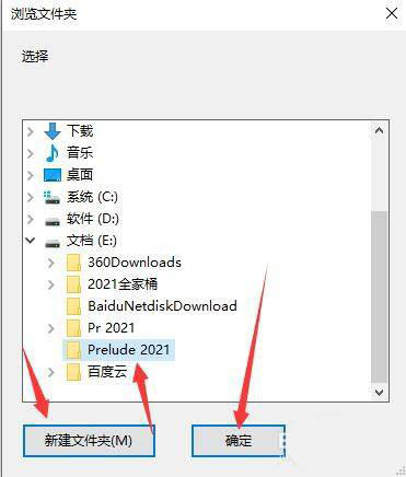 Prelude2020ôװ-Prelude2020밲װͼĽ̳ - վѶ