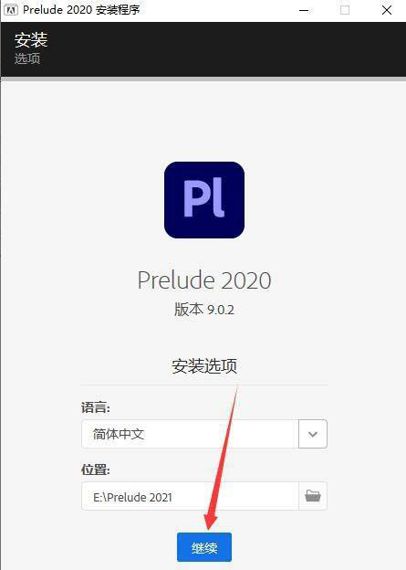 Prelude2020ôװ-Prelude2020밲װͼĽ̳ - վѶ