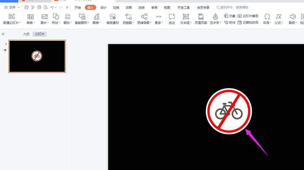 PPTôֹﳵͼ? PPTֹﳵĻ - վѶ