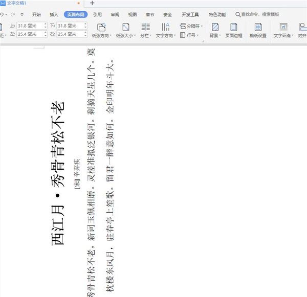 wordʾ-ݺʾð취