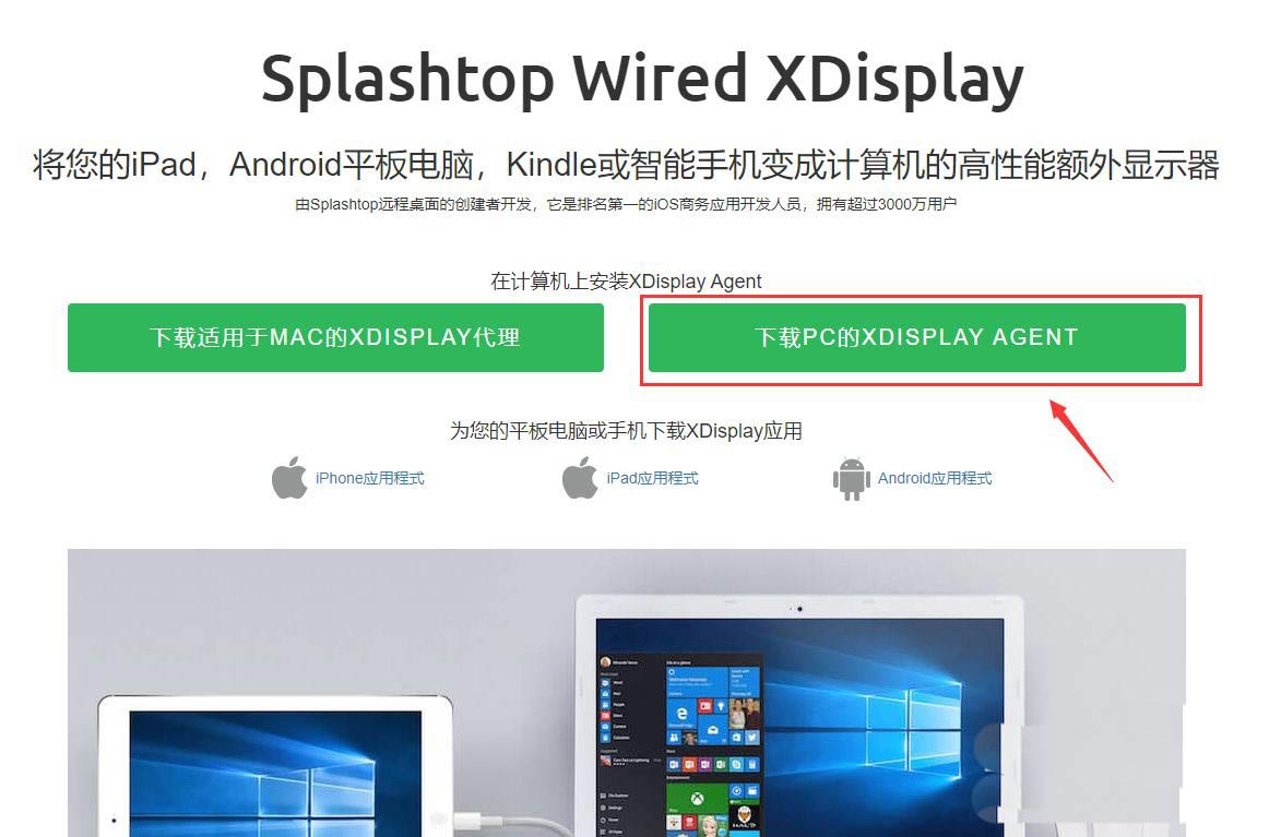 win10ϵͳôͶipad-ipadΪwin10չķ - վѶ