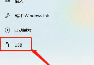 Win10ôرUSB֪ͨ-win10USB֪ͨķ - վѶ