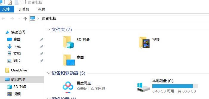 Win10C̿ռô-Win10c - վѶ