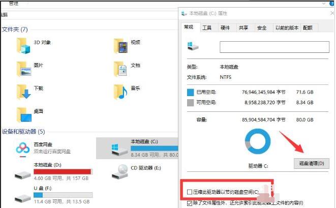 Win10C̿ռô-Win10c - վѶ