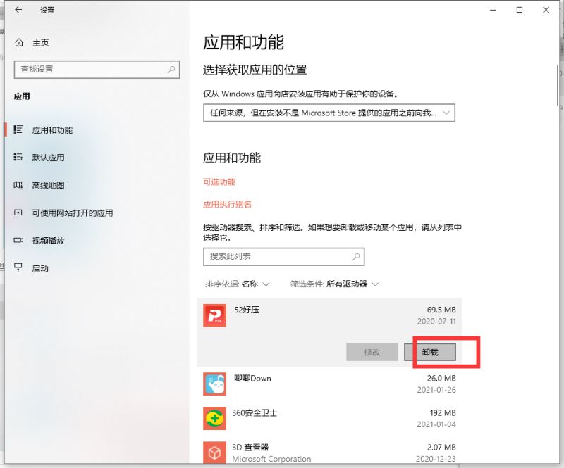 Win10ϵͳô win10°ϵͳŻȫ - վѶ
