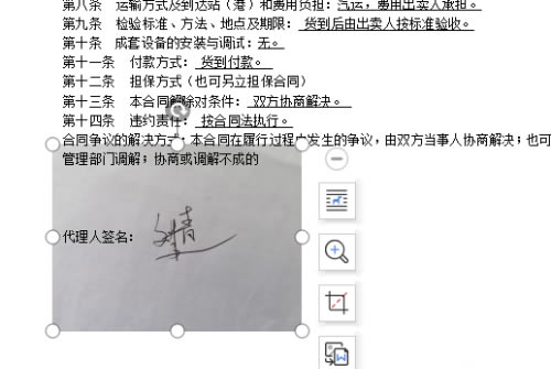 WPSôӰͬдǩ-WPSӰͬдǩ̳ - վѶ