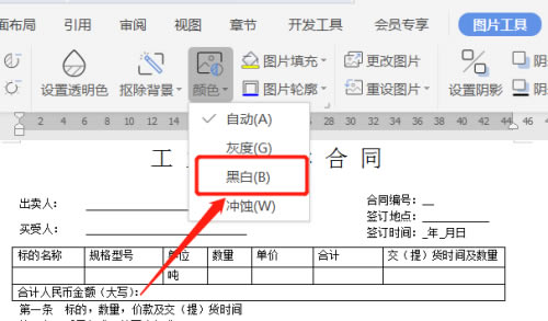 WPSôӰͬдǩ-WPSӰͬдǩ̳ - վѶ