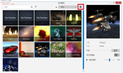 Wallpaper EngineWindows̷̳
