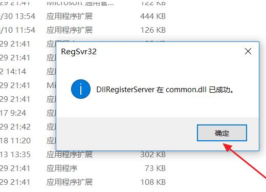 common.dllļʧȥΰ-common.dllļʧȥĴ