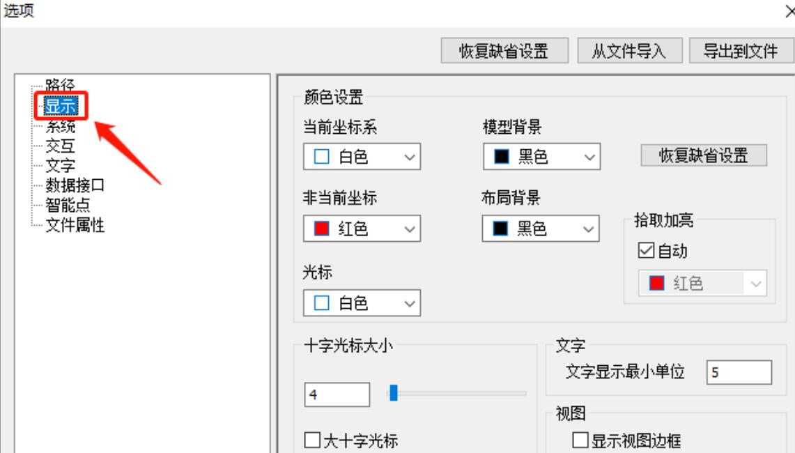 ޸caxaͼ屳ɫ