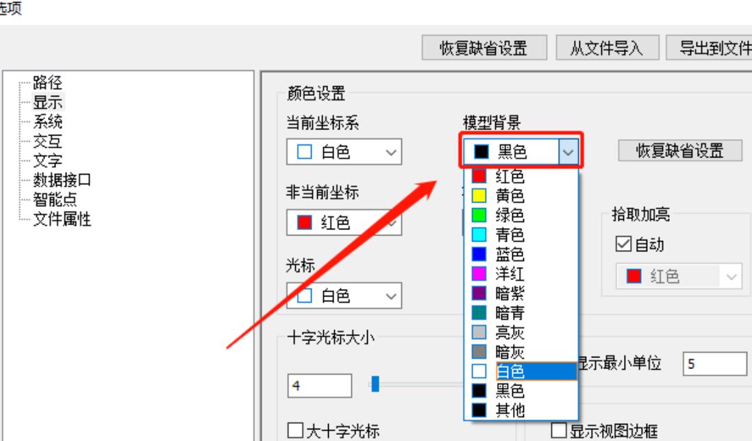 ޸caxaͼ屳ɫ