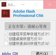 Adobe Flash CS6ΰװ-Adobe Flash CS6װͼĽ̳