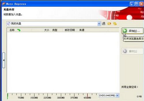 ʹNero Express¼DVDݹ