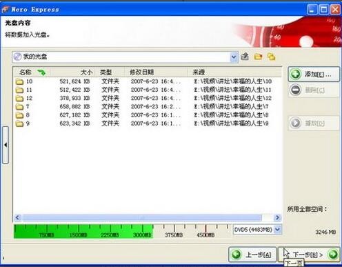 ʹNero Express¼DVDݹ