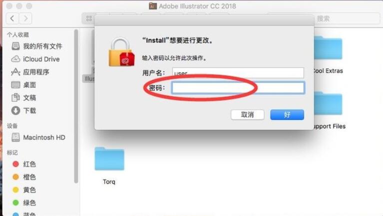 ƻMacϵͳжAdobe Illustrator CC 2018