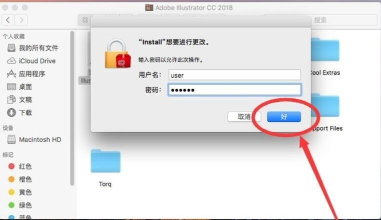 ƻMacϵͳжAdobe Illustrator CC 2018