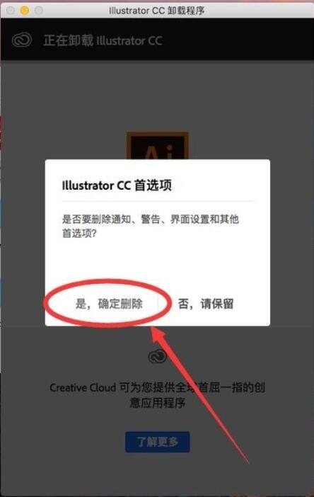 ƻMacϵͳAdobe Illustrator CC 2018ɾ-Aiɾ취