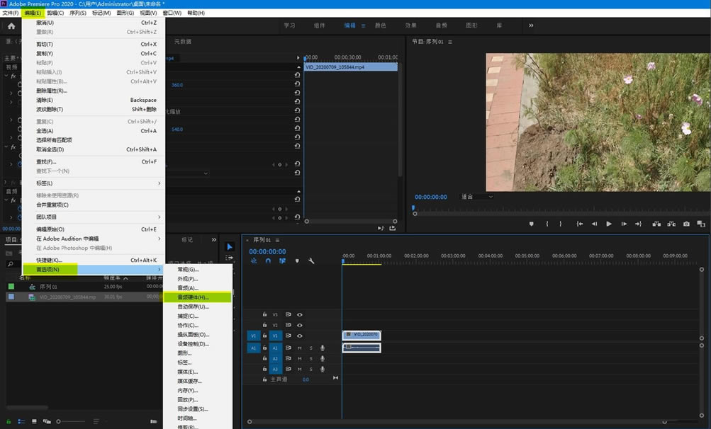 Adobe premiere 2020¼ƻ