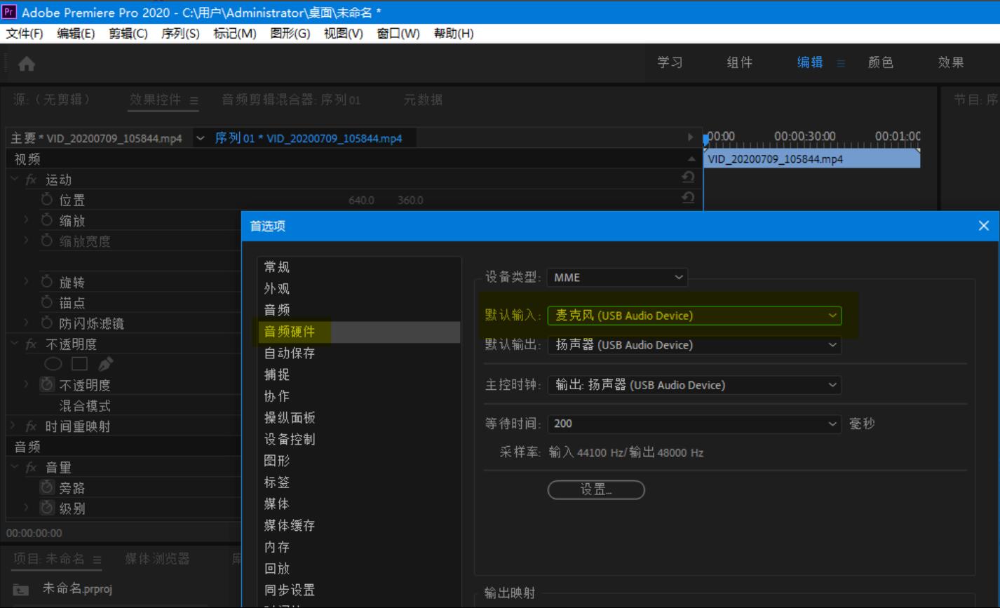 Adobe premiere 2020¼ƻ