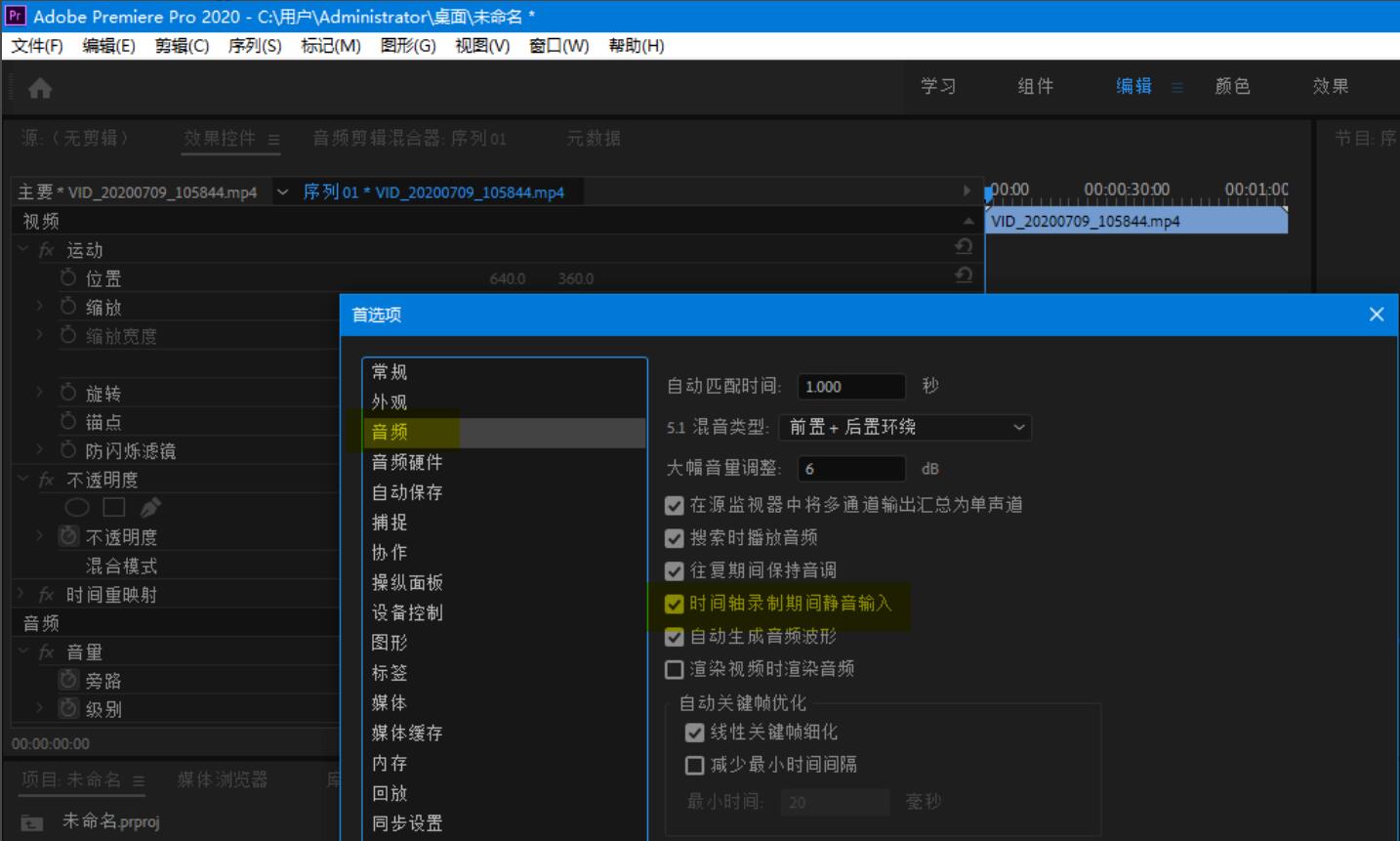 Adobe premiere 2020¼ƻ