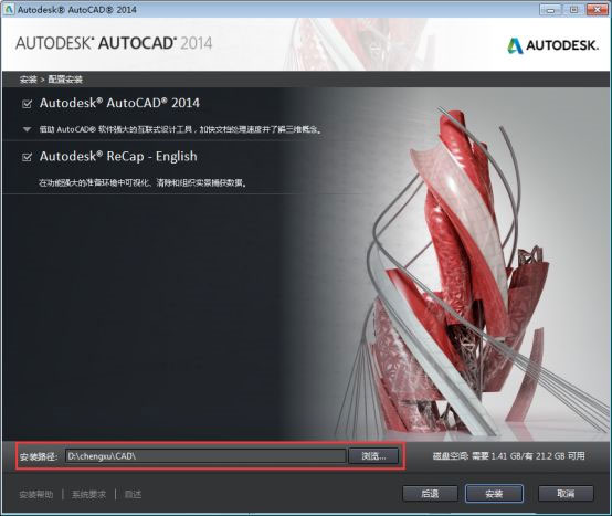 Autocad2014ΰװ-Autocad2014װͼĽ̳