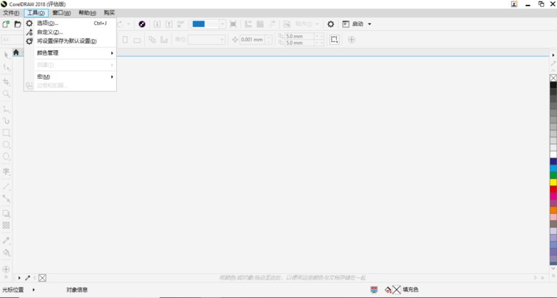 CorelDRAW 2018ΰɫΪĬ