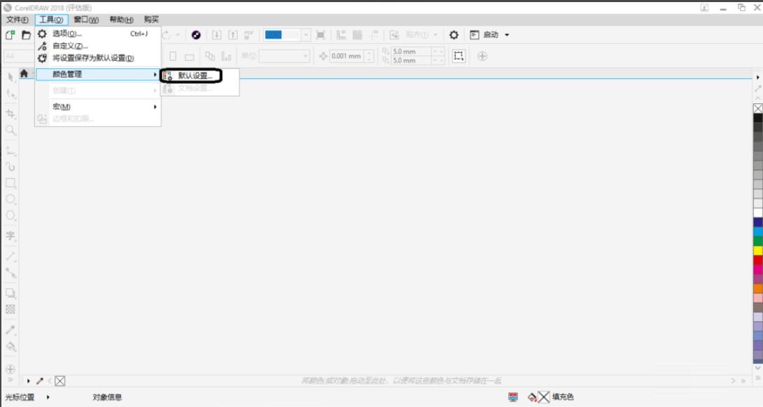 CorelDRAW 2018ΰɫΪĬ