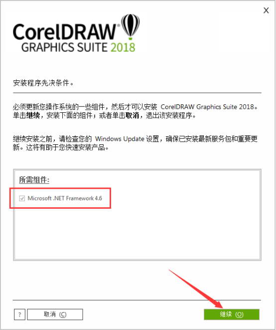 CorelDRAW 2018аװϸͼ