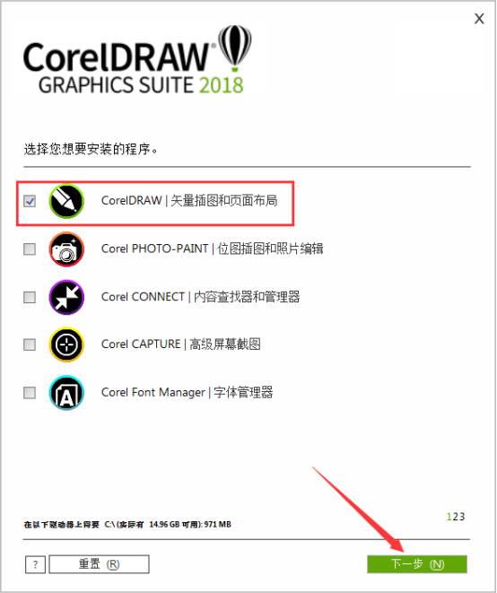 CorelDRAW 2018аװϸͼ
