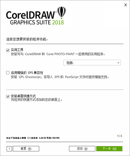 CorelDRAW 2018аװϸͼ