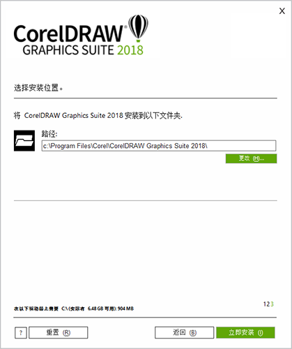coreldraw2018ΰװ-coreldraw2018װͼĽ̳