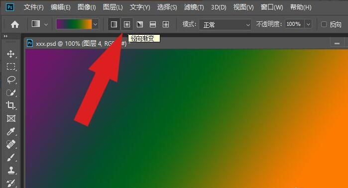 Photoshop2019ʹý乤߻ͼ-Photoshop2019ͼĽ̳