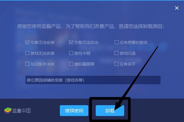 Bluestacksʼʧô