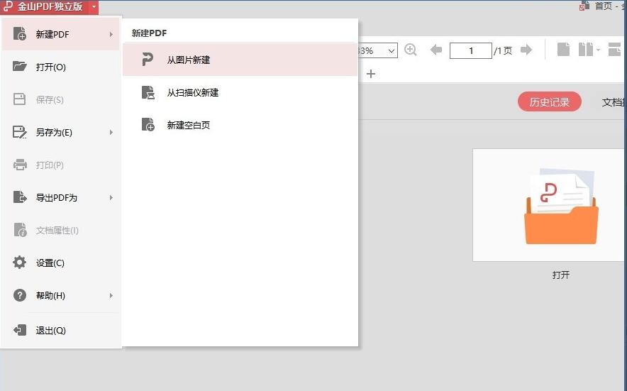 ɽPDF ͼƬתpdfļ