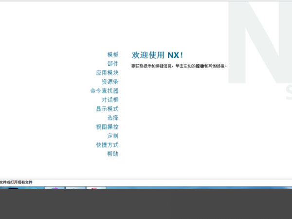 UG NX12.0.0֤-UG NX12.0.0֤Ĵ취