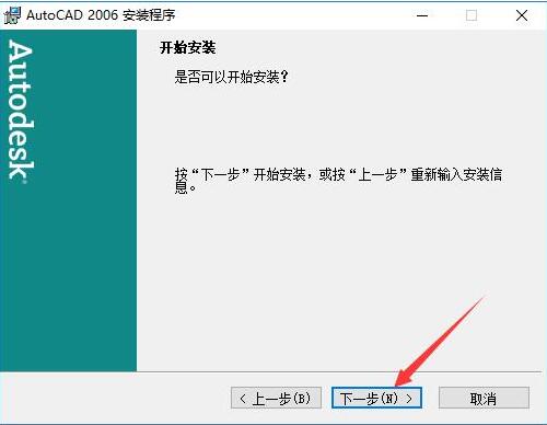 AutoCAD2006ΰװ-AutoCAD2006װͼĽ̳