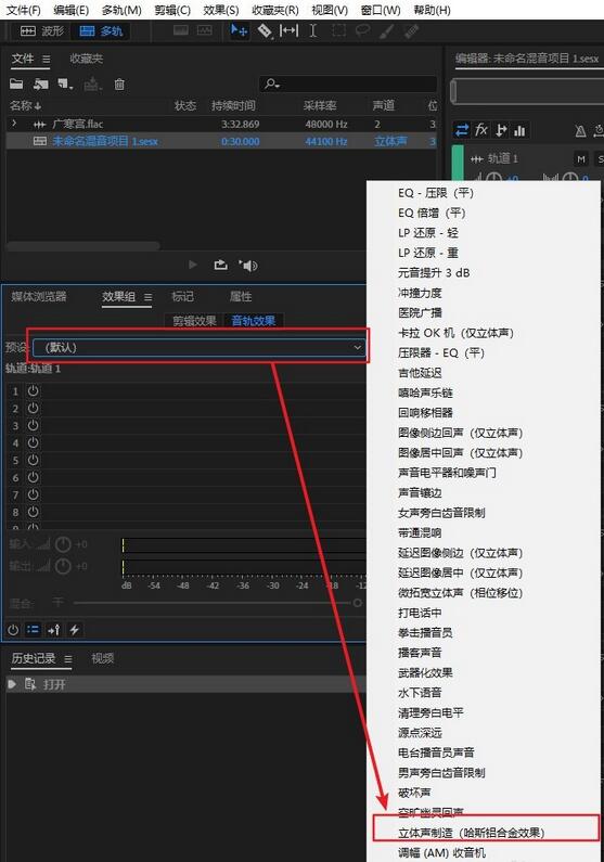 Adobe Audition CCȡɫֵİ