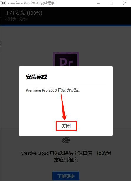Adobe Premiere pro 2020ΰװ-Adobe Premiere pro 2020ϸװͼĽ̳