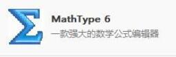 Mathtypeʽ༭ΰװ