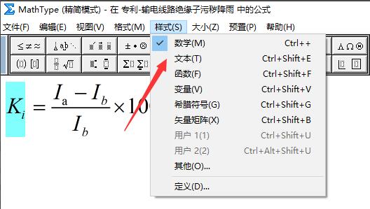 MathTypeʽ༭θ-MathTypeʽ༭İ취